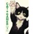 CAT GAMER TP - Wataru Nadatani