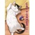 CAT GAMER TP VOL 04 - Wataru Nadatani