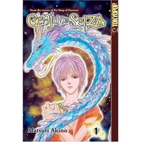 Genju no Seiza - Matsuri Akino