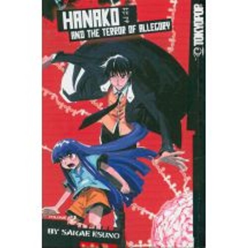 Hanako and the Terror of Allegory 2 - Sakae Esuno