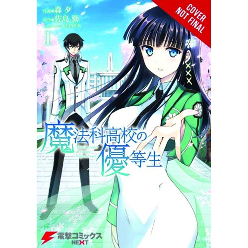 THE HONOR STUDENT AT MAGIC HIGH SCHOOL GN VOL 01 - Tsutomu Satou