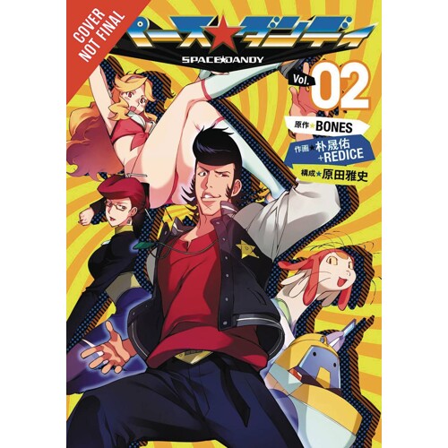SPACE DANDY GN VOL 02 -  Masafumi Harada