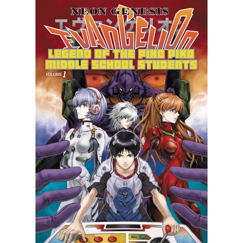 NGE LEGEND PIKO PIKO MIDDLE SCHOOL STUDENTS TP VOL 01 - Yushi Kawata
