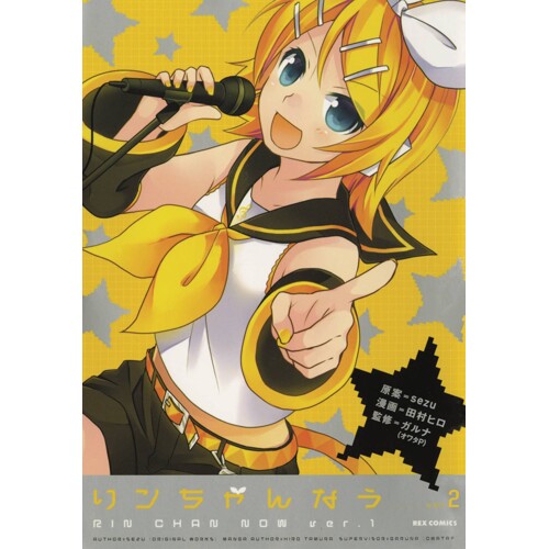 HATSUNE MIKU RIN-CHAN NOW TP VOL 02 - Sezu