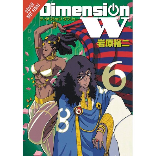 DIMENSION W GN VOL 06 - Yuji Iwahara