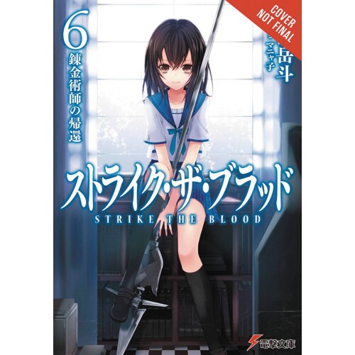 STRIKE THE BLOOD LIGHT NOVEL VOL 06 RETURN OF ALCHEMIST - Gakuto Mikumo