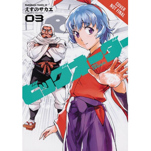 BIG ORDER GN VOL 02 - Sakae Esuno