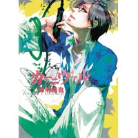 KARNEVAL GN VOL 07 - Touya Mikanagi