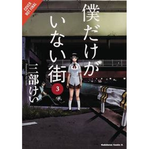 ERASED GN VOL 02 - Kei Sanbe