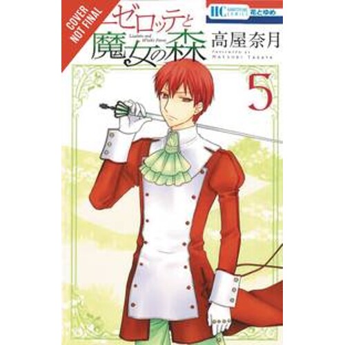 LISELOTTE & WITCHS FOREST GN VOL 05 - Natsuki Takaya