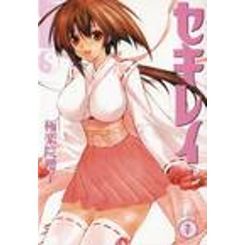 SEKIREI GN VOL 01 - Sakurako Gokurakuin