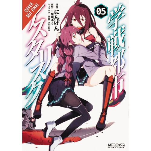 ASTERISK WAR ACADEMY CITY ON WATER GN VOL 05 - Yuu Miyazaki
