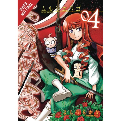 MURCIELAGO GN VOL 04 (MR) - Kana Yoshimura