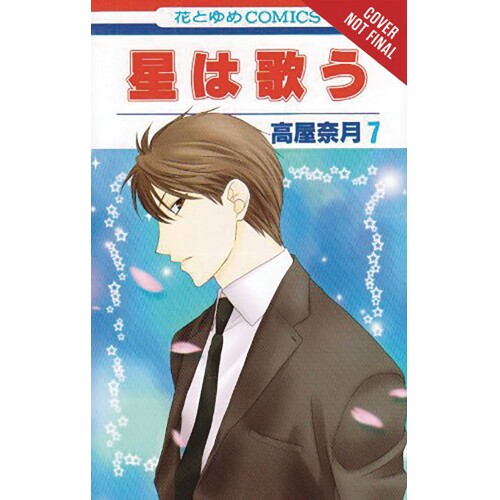 TWINKLE STARS GN VOL 04 - Natsuki Takaya