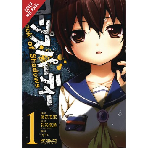 CORPSE PARTY BOOK OF SHADOWS HC (MR) - Makoto Kedouin