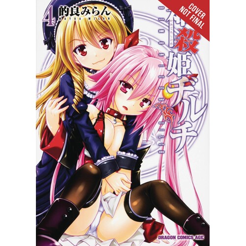 DEMONIZER ZILCH GN VOL 04 (MR) - Milan Matra