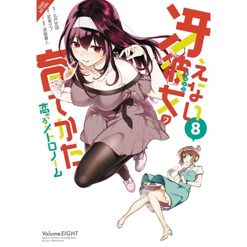 HOW TO RAISE BORING GIRLFRIEND GN VOL 08 - Takeshi Moriki