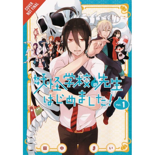 TERRIFIED TEACHER AT GHOUL SCHOOL GN VOL 01 - Mai Tanaka