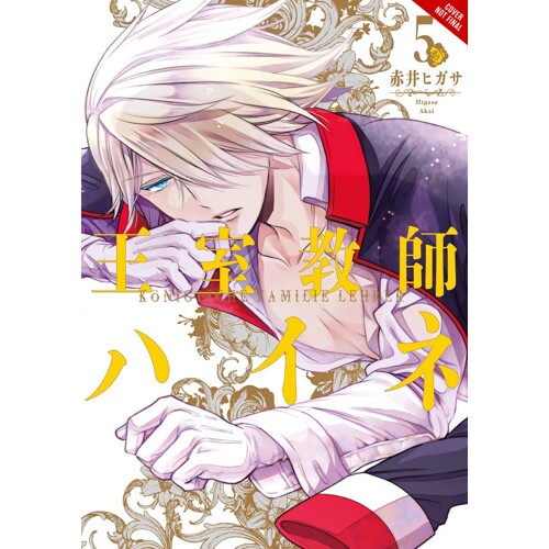 ROYAL TUTOR GN VOL 05 - Higasa Akai