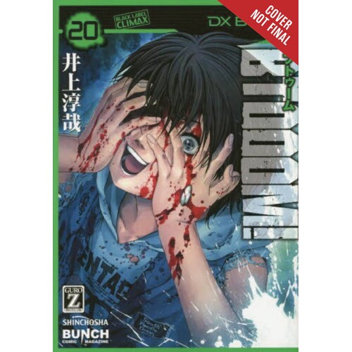 BTOOOM GN VOL 20 (MR) - Junya Inoue