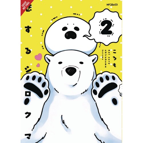 POLAR BEAR IN LOVE GN VOL 02 - Koromo