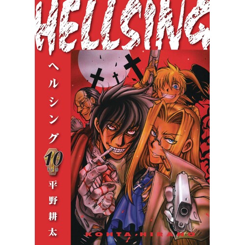 HELLSING DLX ED TP VOL 10 (MR) - Kohta Hirano