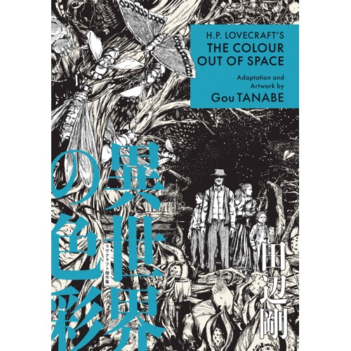 HP LOVECRAFT COLOUR OUT OF SPACE TP TANABE - Gou Tanabe