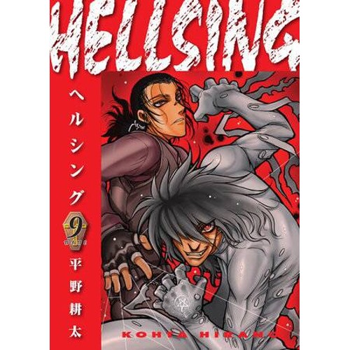 HELLSING DLX ED TP VOL 09 - Kohta Hirano
