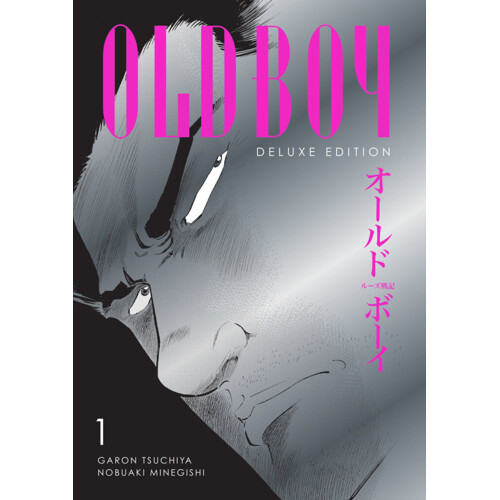 OLDBOY DELUXE EDITION HC BOOK ONE - Garon Tsuchiya