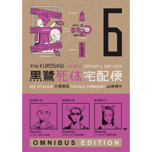 THE KUROSAGI CORPSE DELIVERY SERVICE BOOK SIX OMNIBUS - Eiji Otsuka