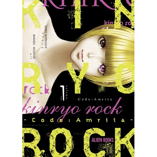 KINRYO ROCK TP VOL 01 CODE AMRITA (RES) - Bingo Morihashi