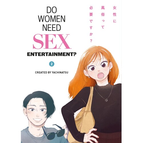 DO WOMEN NEED SEX ENTERTAINMENT TP VOL 02 (MR) - Yachinatsu
