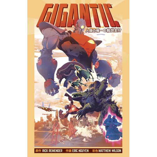 GIGANTIC THE COMPLETE SERIES TP - Rick Remender