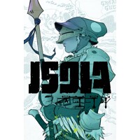 ISOLA #7 CVR A KERSCHL - Brenden Fletcher, Karl Kerschl