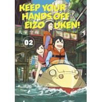 KEEP YOUR HANDS OFF EIZOUKEN TP VOL 02 - Sumito Oowara
