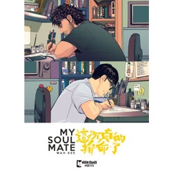 MY SOUL MATE TP - Wah Kee