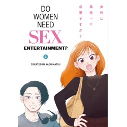 DO WOMEN NEED SEX ENTERTAINMENT TP VOL 02 (MR) - Yachinatsu