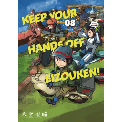 Keep Your Hands Off Eizouken! Vol. 8 (Res)