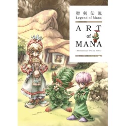 LEGEND OF MANA: THE ART OF MANA 30TH ANNIVERSARY EDITION HC - QBIST Inc.