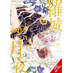 LOVE AT THE CITYS EDGE ON A MOONLIT NIGHT Vol. 1 (MR)