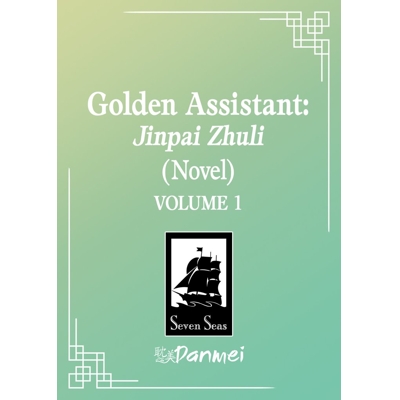 GOLDEN ASSISTANT: JINPAI ZHULI NOVEL Vol. 1