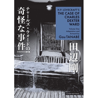 H.P. Lovecraft'S the Case of Charles Dexter Ward Vol. 1