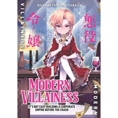 Modern Villainess Its Not Easy Building a Corporate Empire Before the Crash Vol. 1