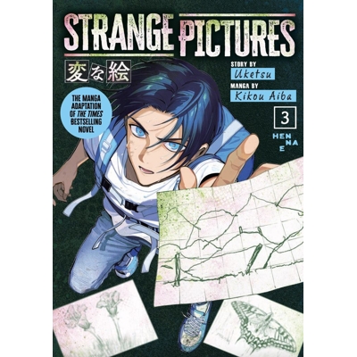 Strange Pictures Vol. 3