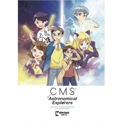 Cms Astronomical Explorers Vol. 1