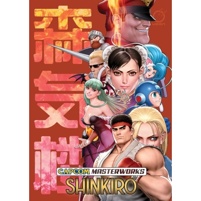 Capcom Masterworks: Shinkiro