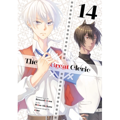 The Great Cleric Vol. 14