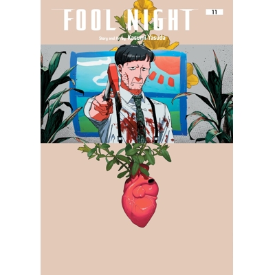 Fool Night Vol. 11
