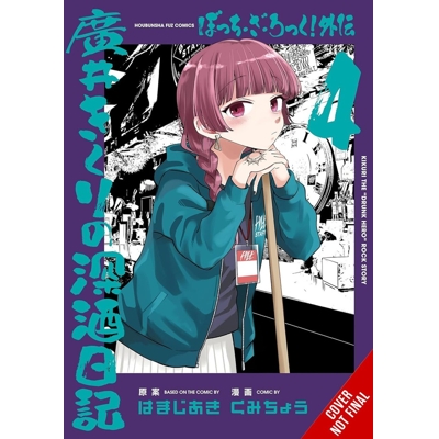 Bocchi the Rock Side Story Kikuri Hirois Heavy-Drinking Diary Vol. 4