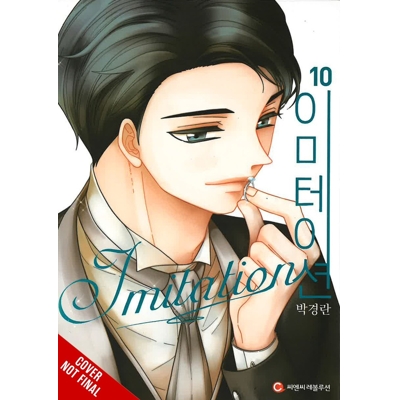 Imitation Vol. 10